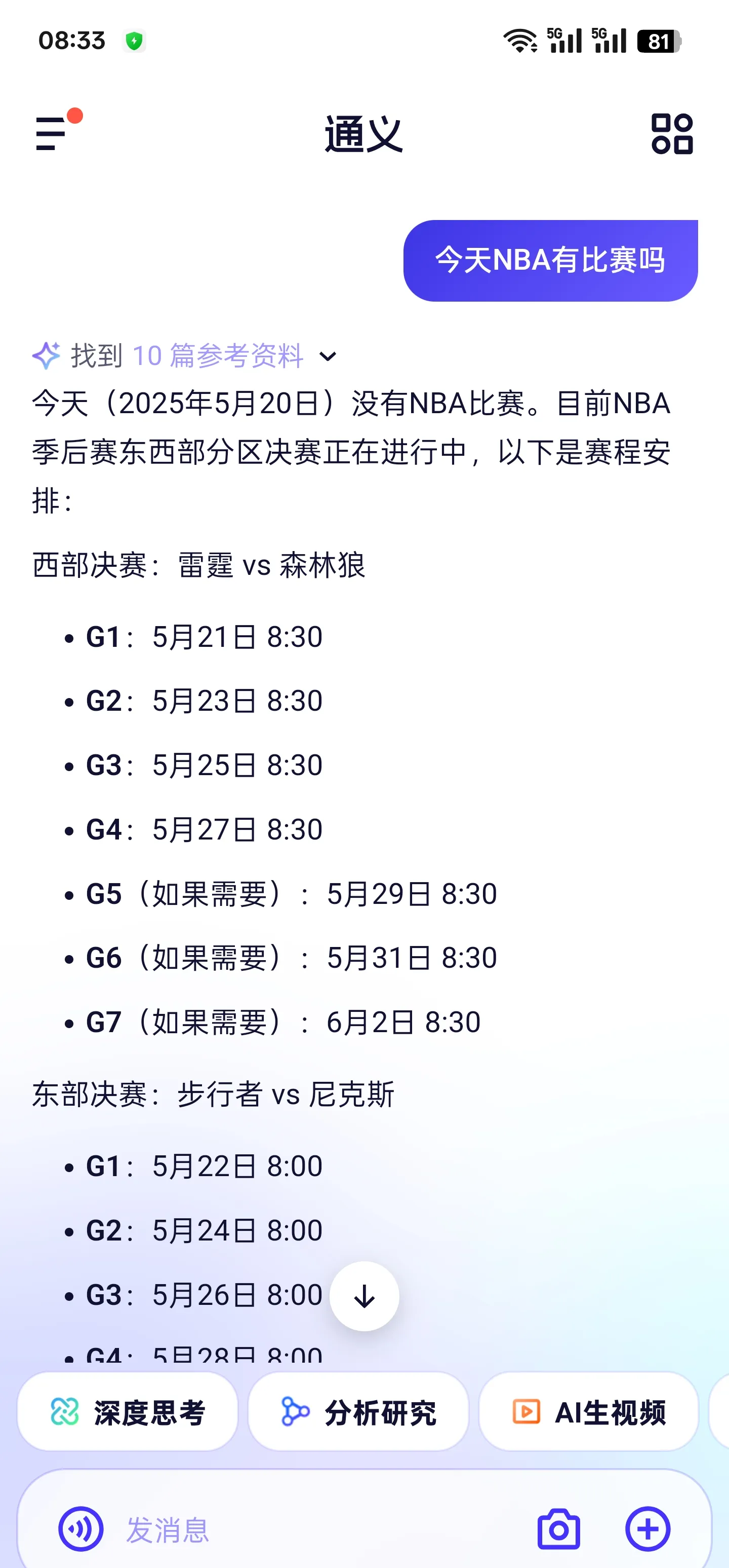 NBA季后赛赛程吃紧，毕尔巴鄂竞技冲刺阶段篮板制胜，信心回归，团队化学反应显著的简单介绍
